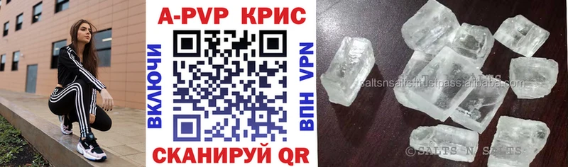 A PVP кристаллы  mega   Мосальск  где купить наркотик 