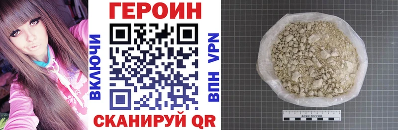 Героин белый  Мосальск 